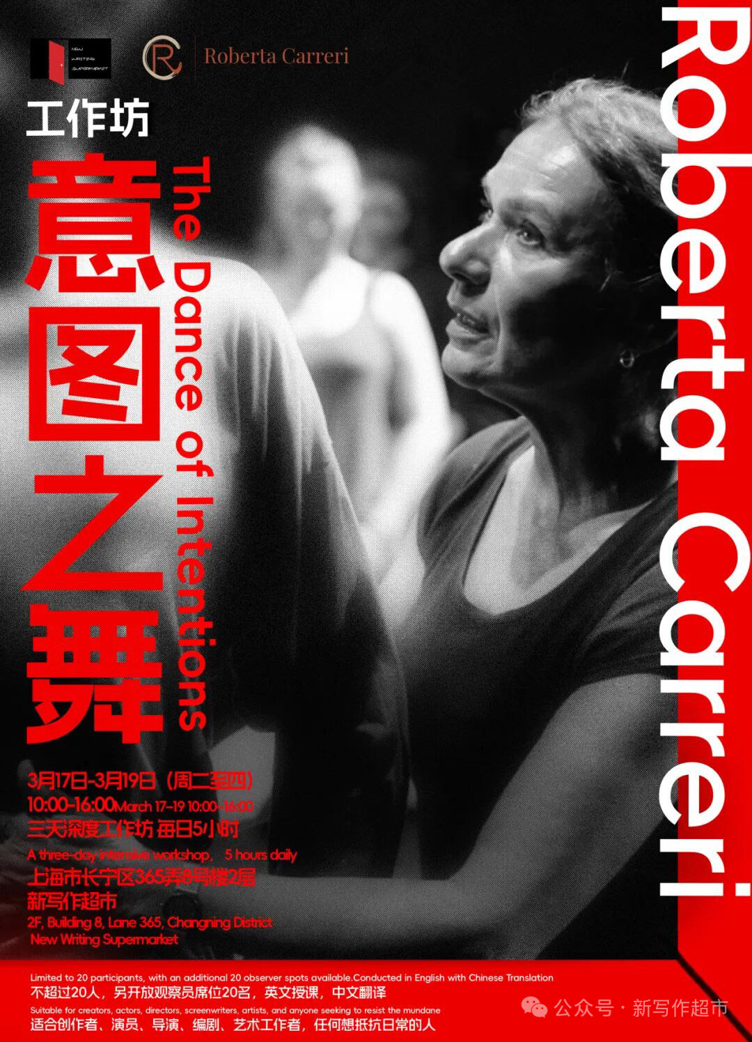 Roberta Carreri Shanghai 2026